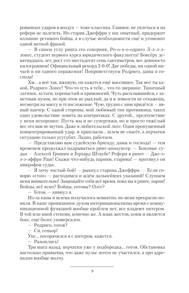 Концессия