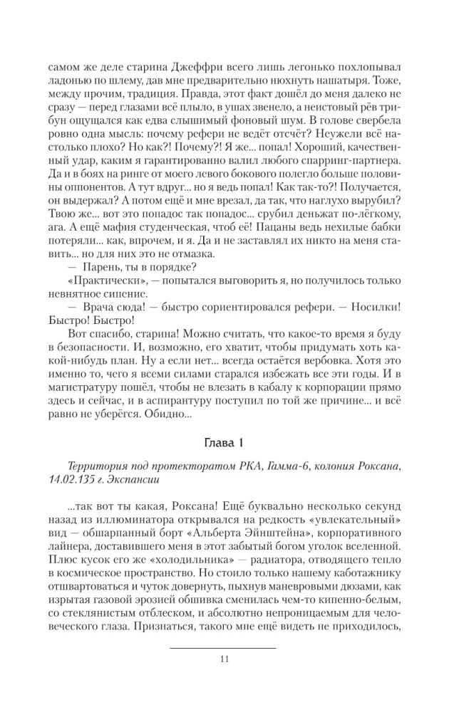 Концессия