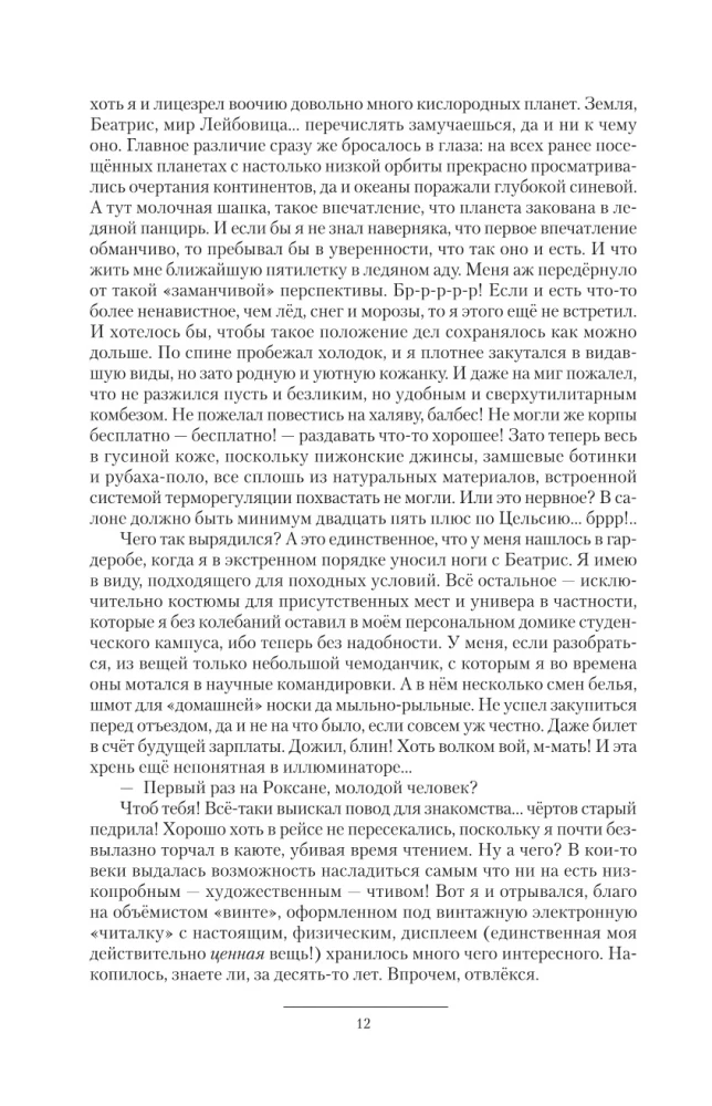 Концессия