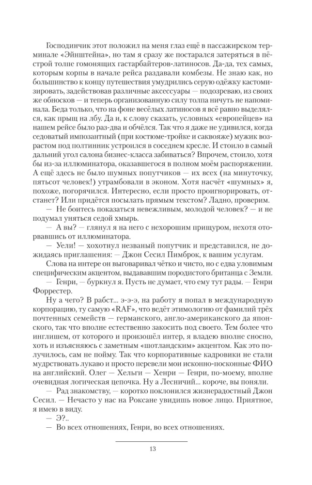 Концессия