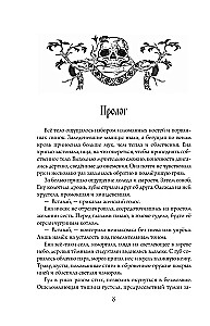 Morana un Ēna. Pītas. Grāmata 1