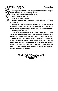 Morana un Ēna. Pītas. Grāmata 1