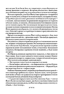 Keturakos varnai. Dilogija viename tome