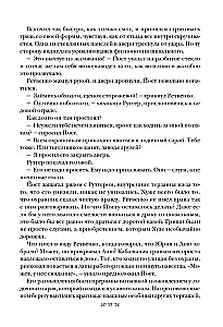 Keturakos varnai. Dilogija viename tome