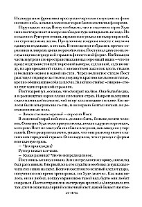 Keturakos varnai. Dilogija viename tome