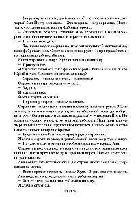 Keturakos varnai. Dilogija viename tome