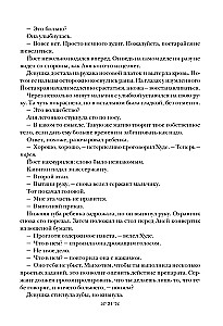 Keturakos varnai. Dilogija viename tome