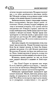 Hide and Seek in the Dark
