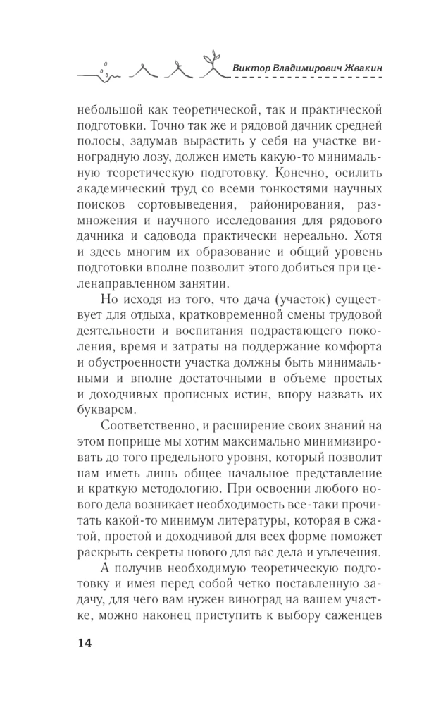 Правила плодоносного ягодника. Эффективный уход за кустарниками