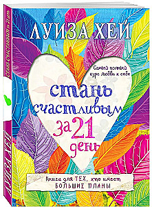 Kļūsti laimīgs 21 dienā