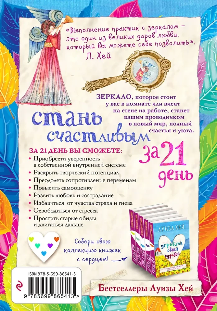 Kļūsti laimīgs 21 dienā