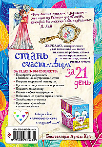Kļūsti laimīgs 21 dienā