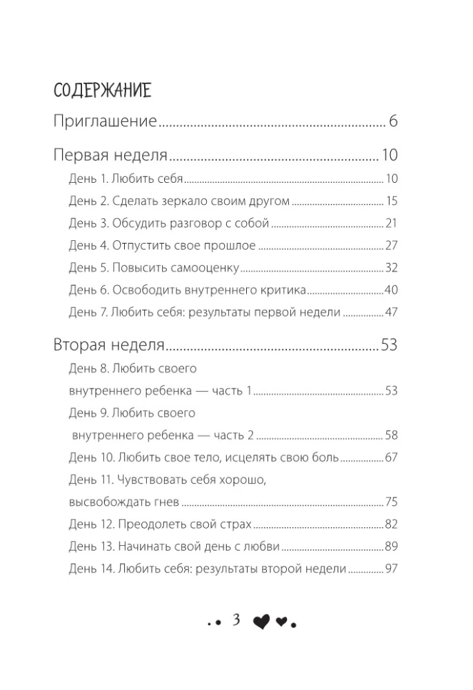 Kļūsti laimīgs 21 dienā