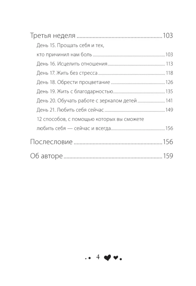 Kļūsti laimīgs 21 dienā