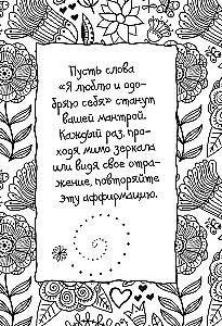 Kļūsti laimīgs 21 dienā