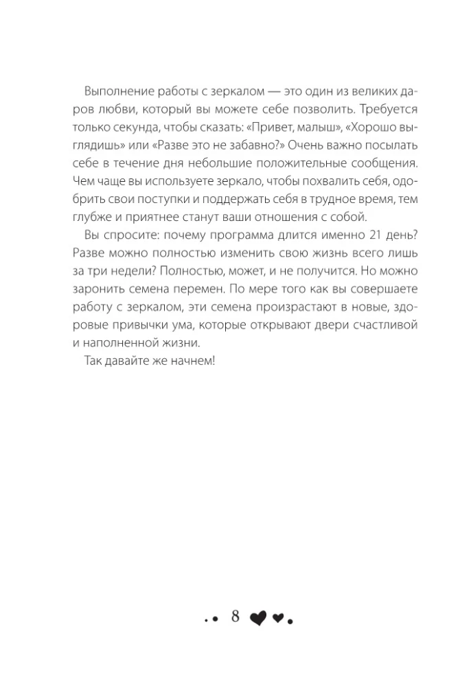 Kļūsti laimīgs 21 dienā