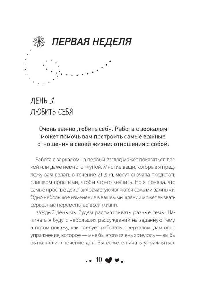 Kļūsti laimīgs 21 dienā