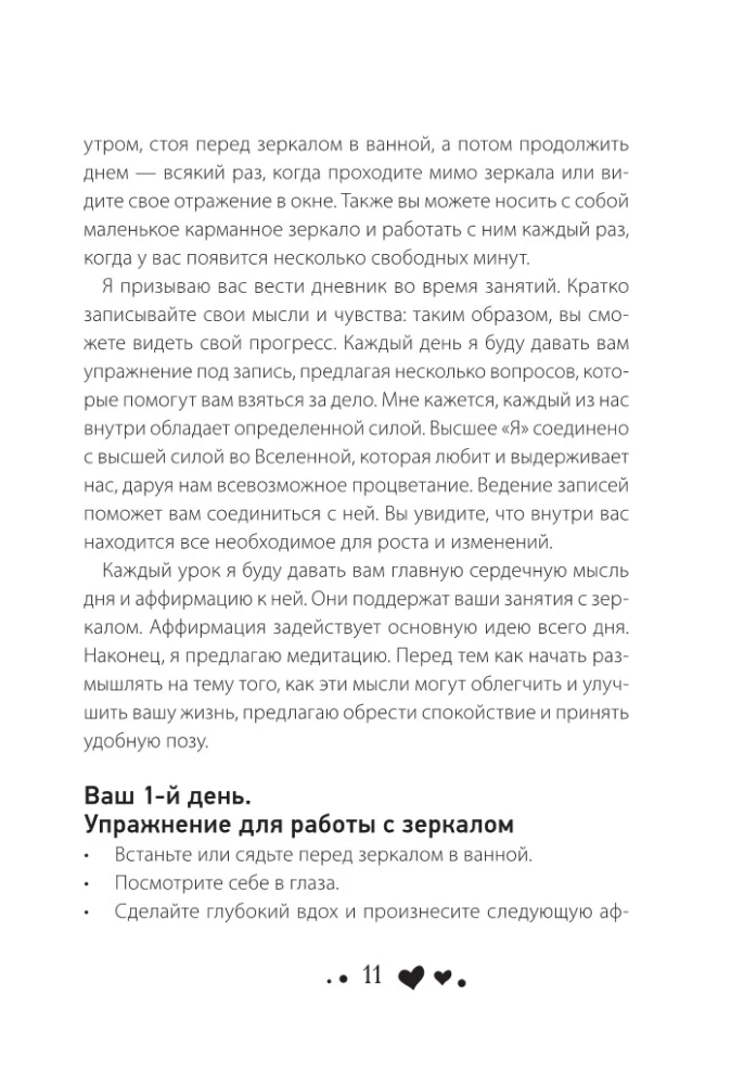 Kļūsti laimīgs 21 dienā