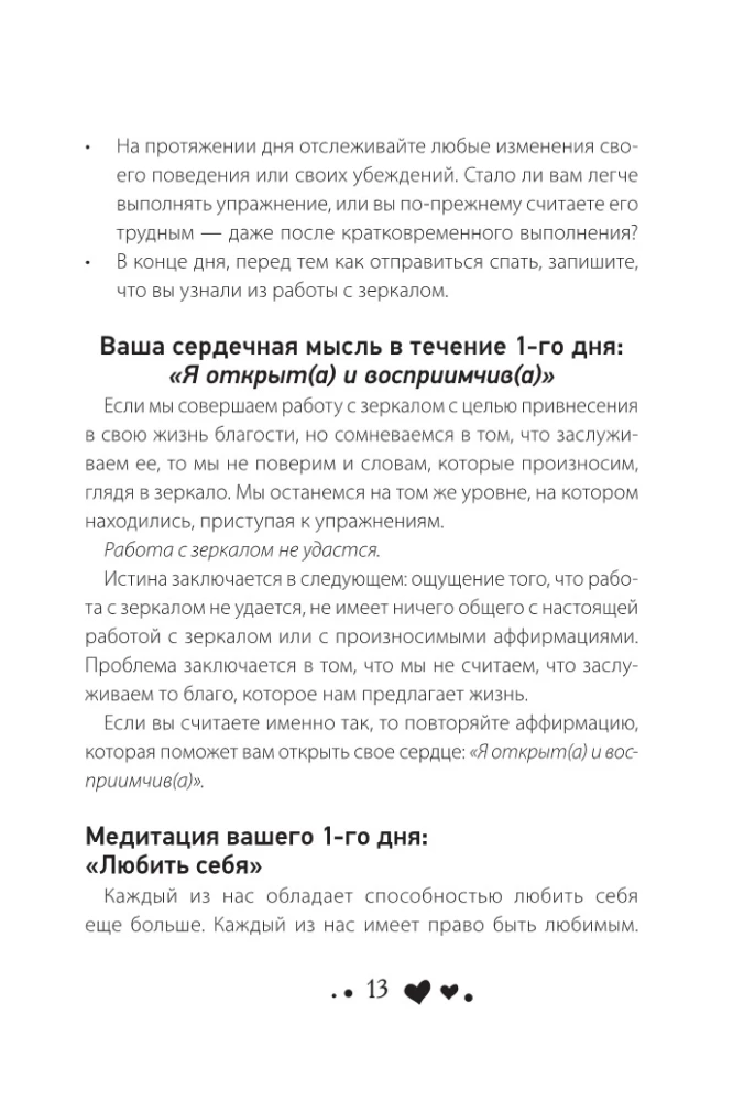 Kļūsti laimīgs 21 dienā