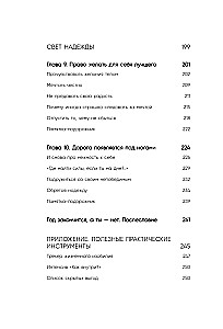 Wszystko się skończy, a ty nie. Książka siły, pocieszenia i wsparcia