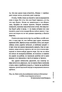 Wszystko się skończy, a ty nie. Książka siły, pocieszenia i wsparcia