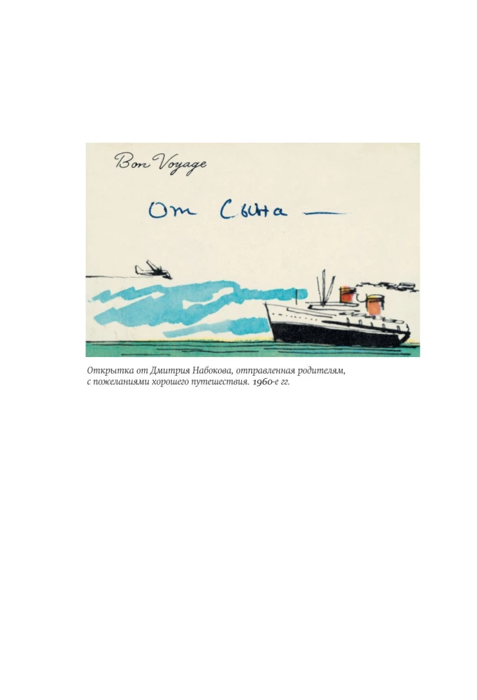 The History of Ships