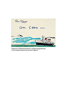 The History of Ships