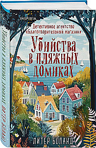 Murders in Beach Cottages. Detective Agency Charity Shop