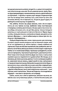 Picknick am Straßenrand