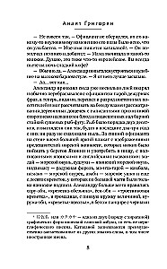 Astoņkājis. Nāve zina tavu vārdu