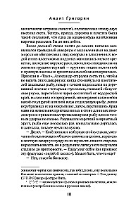 Astoņkājis. Nāve zina tavu vārdu