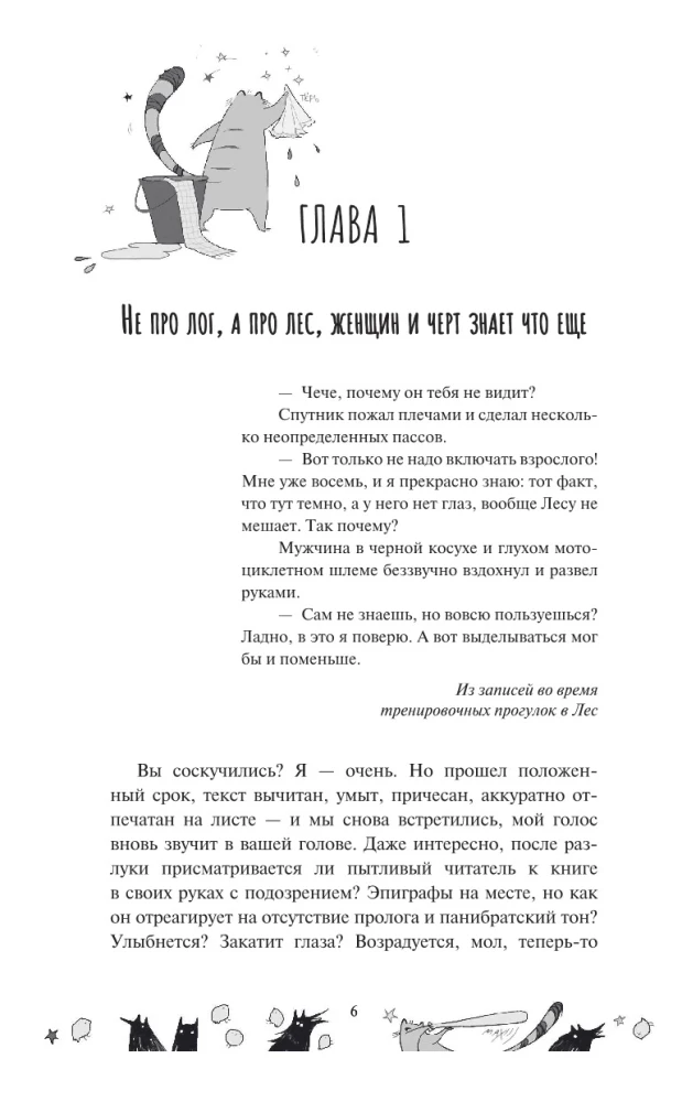 Одаренная девочка и яркое безобразие