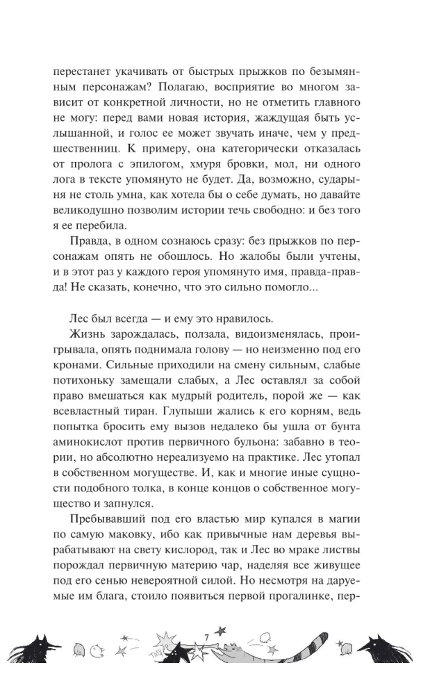 Одаренная девочка и яркое безобразие