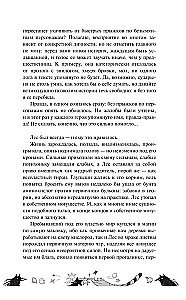 Одаренная девочка и яркое безобразие