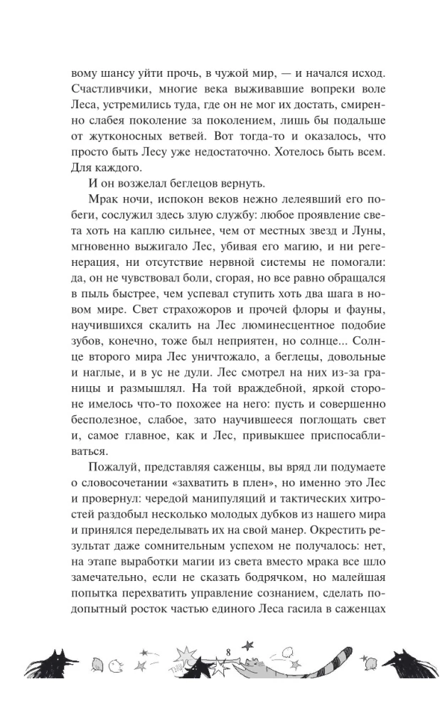 Одаренная девочка и яркое безобразие