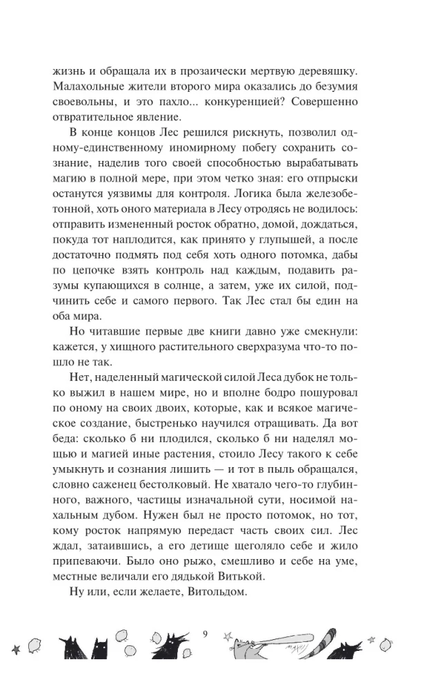 Одаренная девочка и яркое безобразие