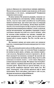 Одаренная девочка и яркое безобразие