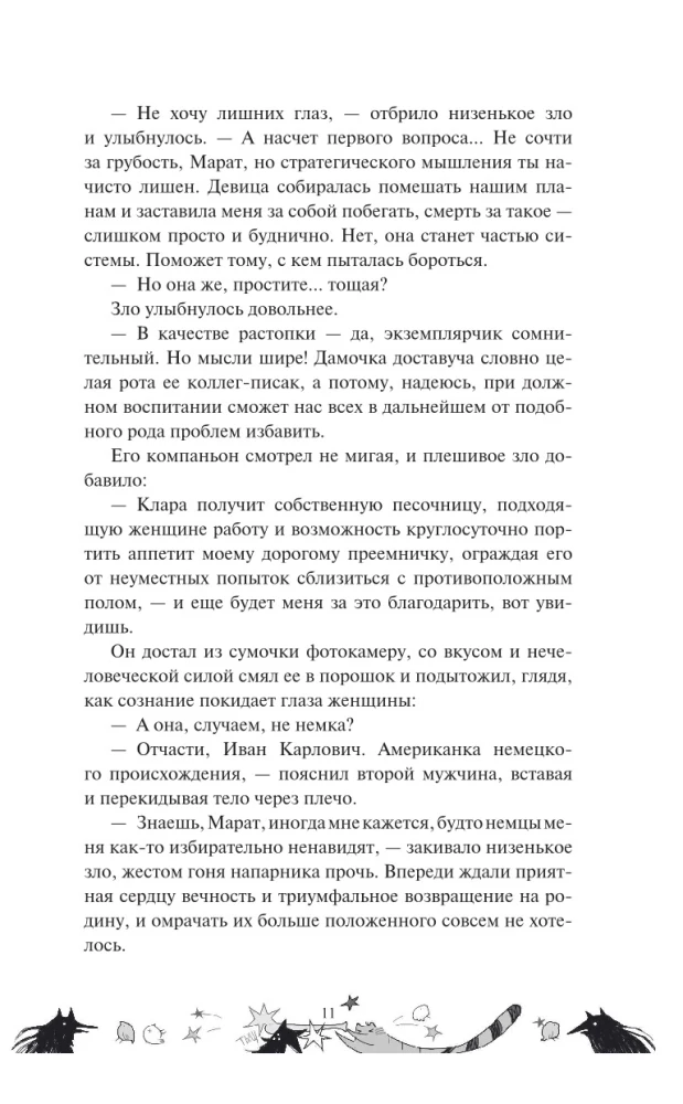 Одаренная девочка и яркое безобразие