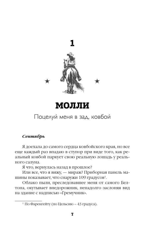 Nekalbami širdys