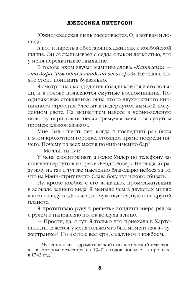 Nekalbami širdys