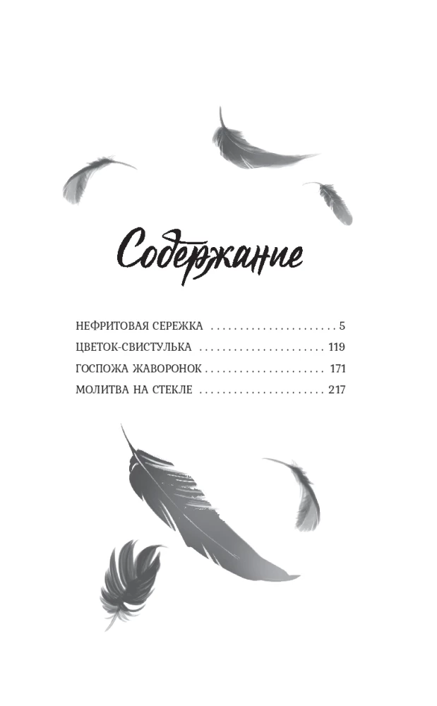 Ворона в гареме. Книга 1