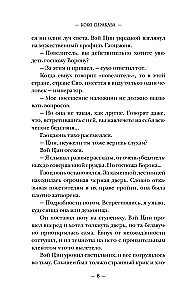 Ворона в гареме. Книга 1