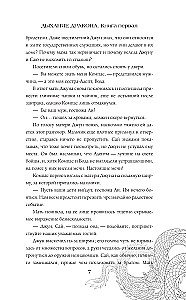 Дыхание дракона