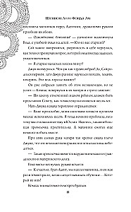 Дыхание дракона