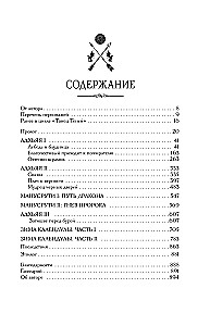 Танец теней