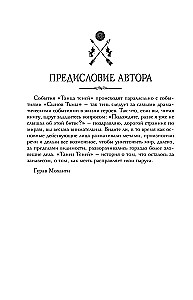 Танец теней