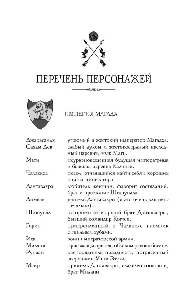 Танец теней