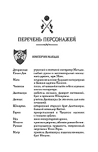 Танец теней