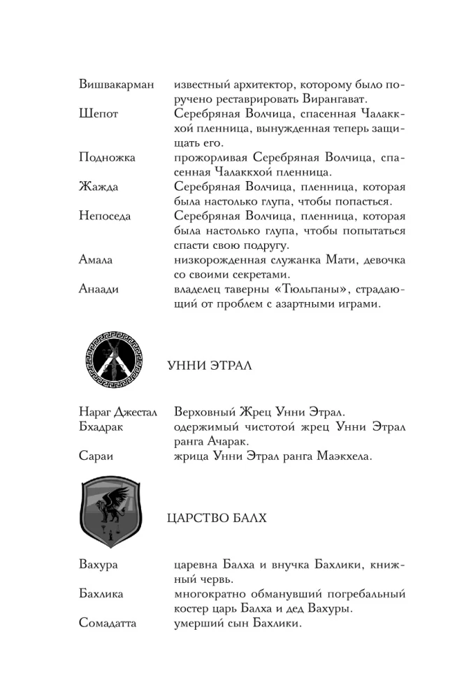 Танец теней