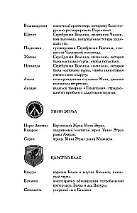 Танец теней